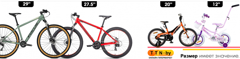 Размер колес в велосипеде имеет значение