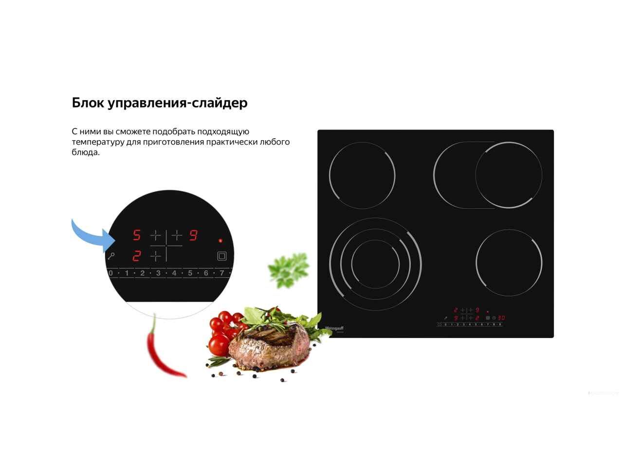 Варочная панель Weissgauff HV 643BS Варочная панель Weissgauff HV 643BS