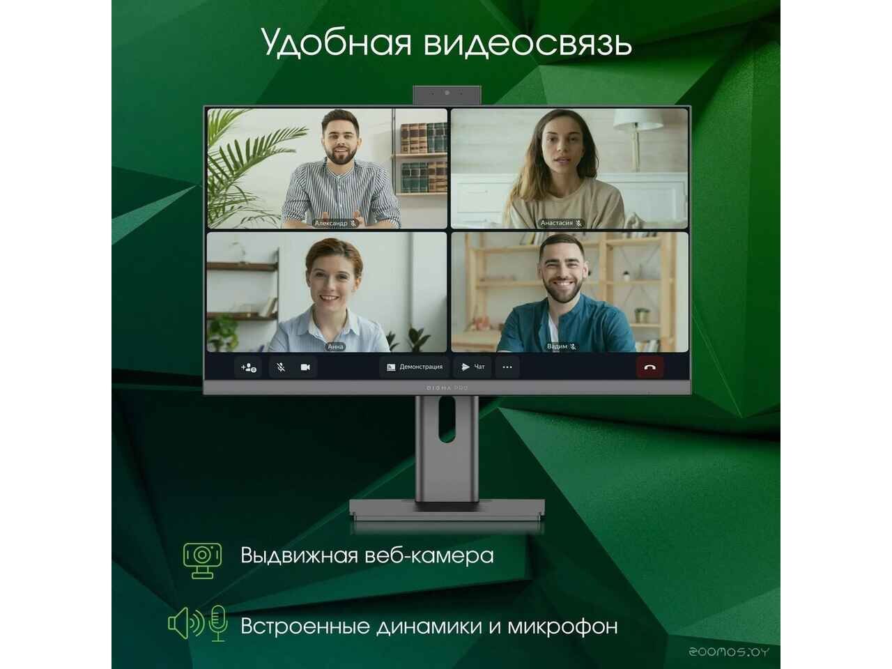 Моноблок DIGMA Pro AiO Unity DM23P3-ADXU02 Моноблок DIGMA Pro AiO Unity DM23P3-ADXU02