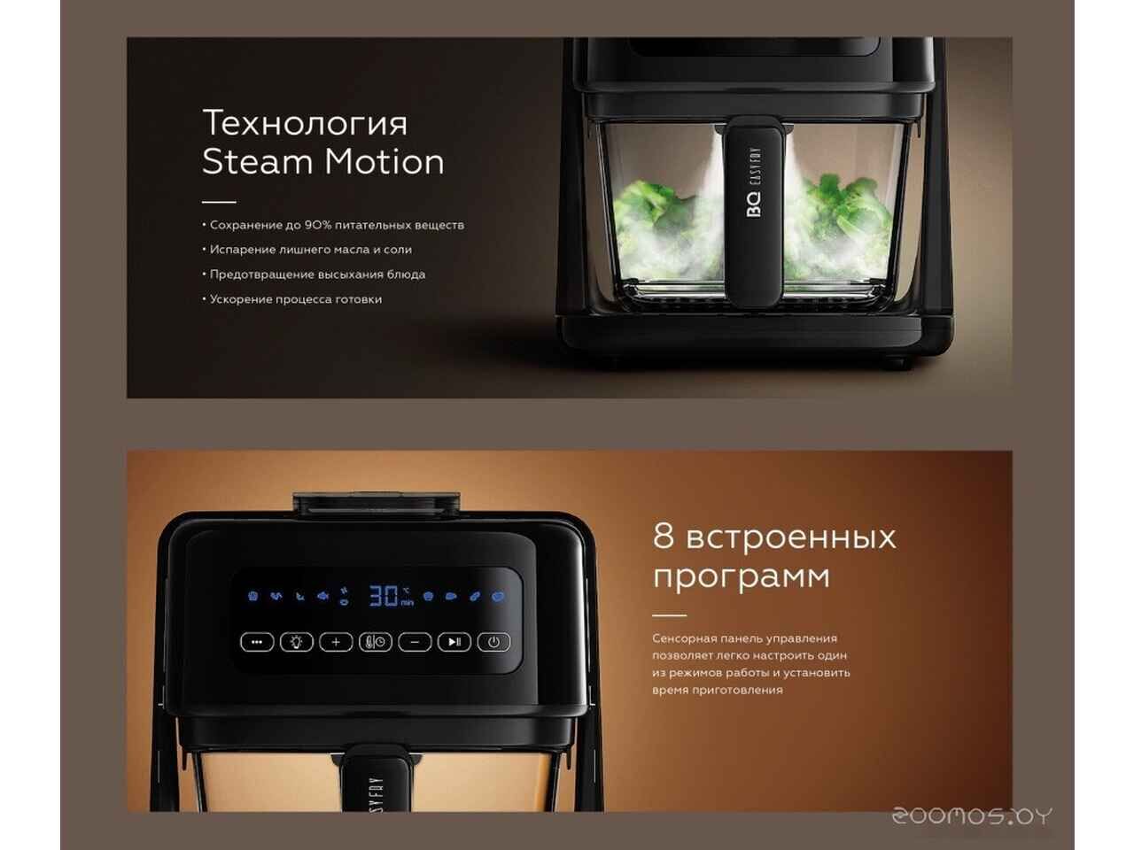 Аэрогриль BQ GR2005 Аэрогриль BQ GR2005