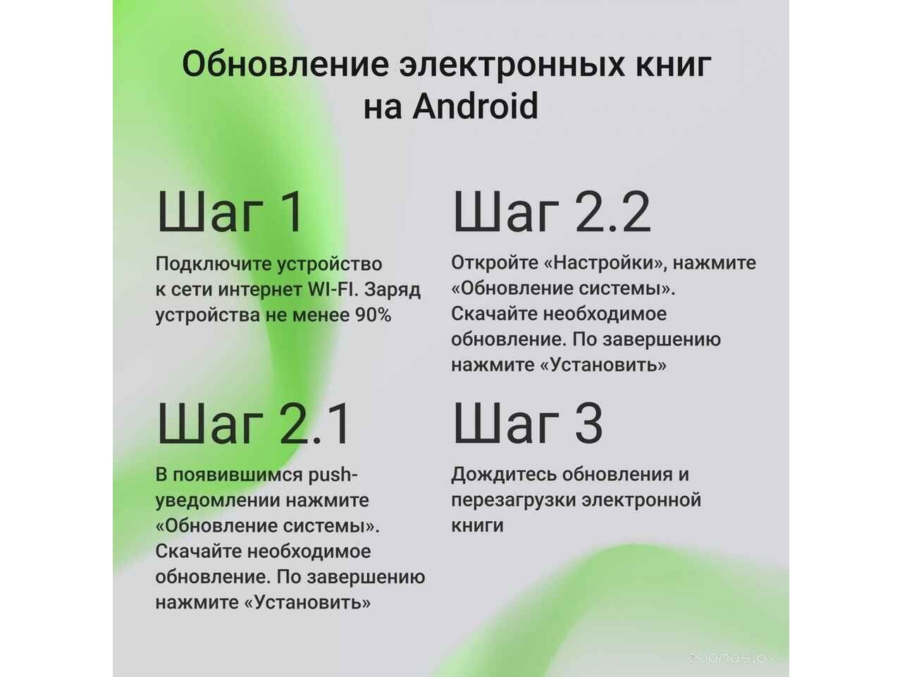 Электронная книга DIGMA A8 Электронная книга DIGMA A8