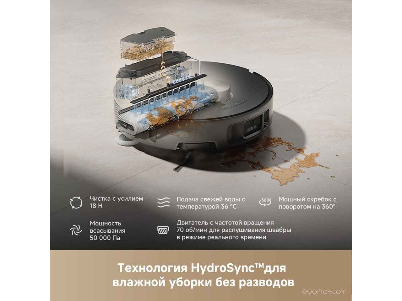 Робот-пылесос Trouver Robot Vacuum Z50 Ultra Робот-пылесос Trouver Robot Vacuum Z50 Ultra