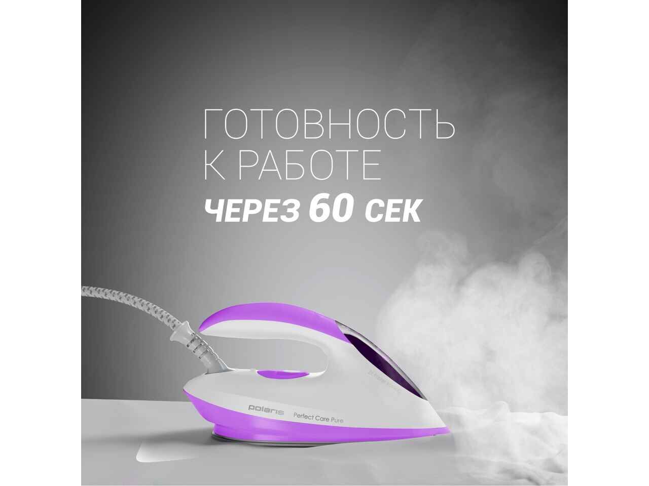 Утюг Polaris PSS 6540K (лиловый) Утюг Polaris PSS 6540K (лиловый)