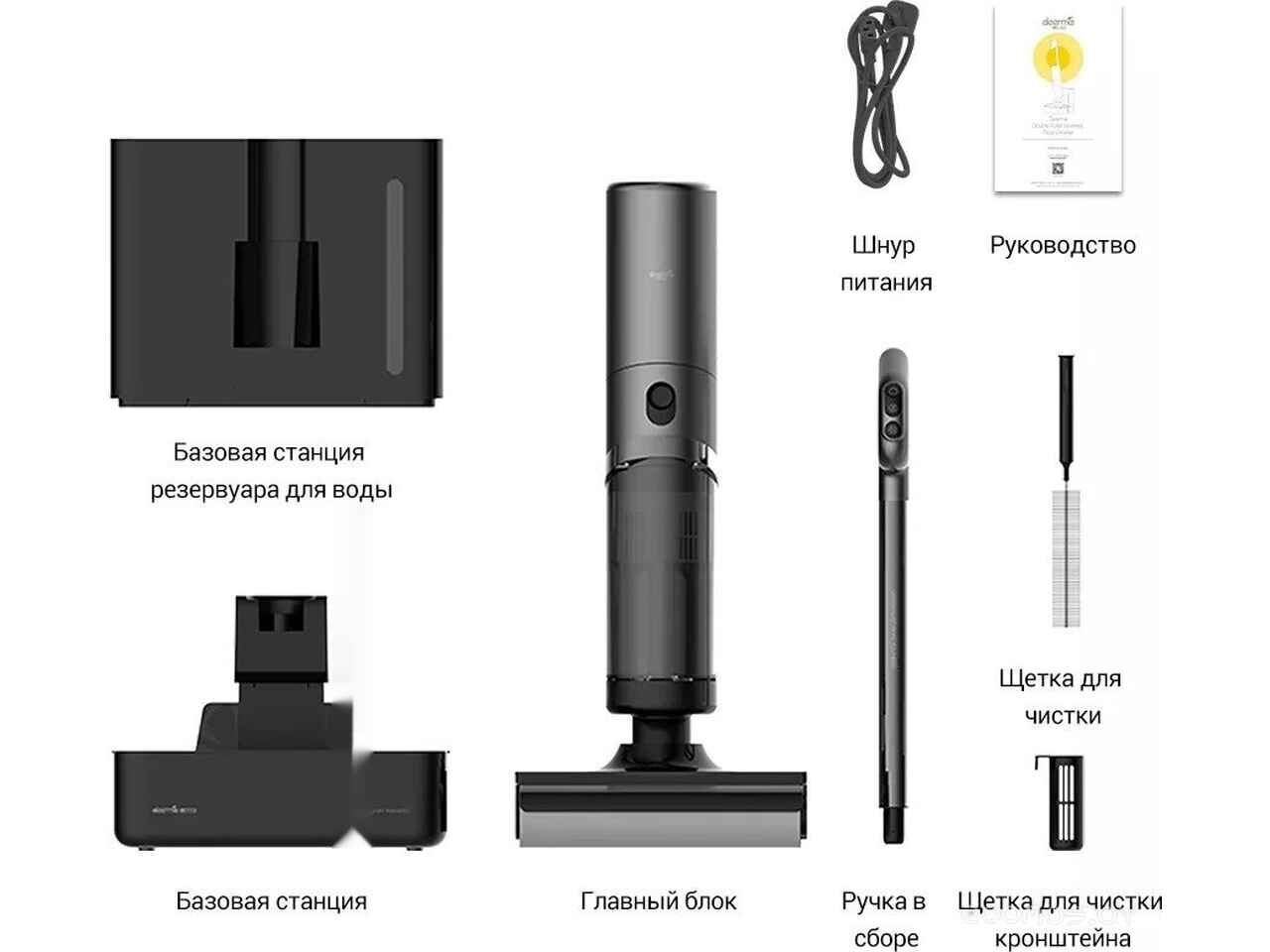 Вертикальный моющий пылесос Deerma DEM-VX900W Вертикальный моющий пылесос Deerma DEM-VX900W