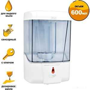 Дозатор для жидкого мыла Puff 8180