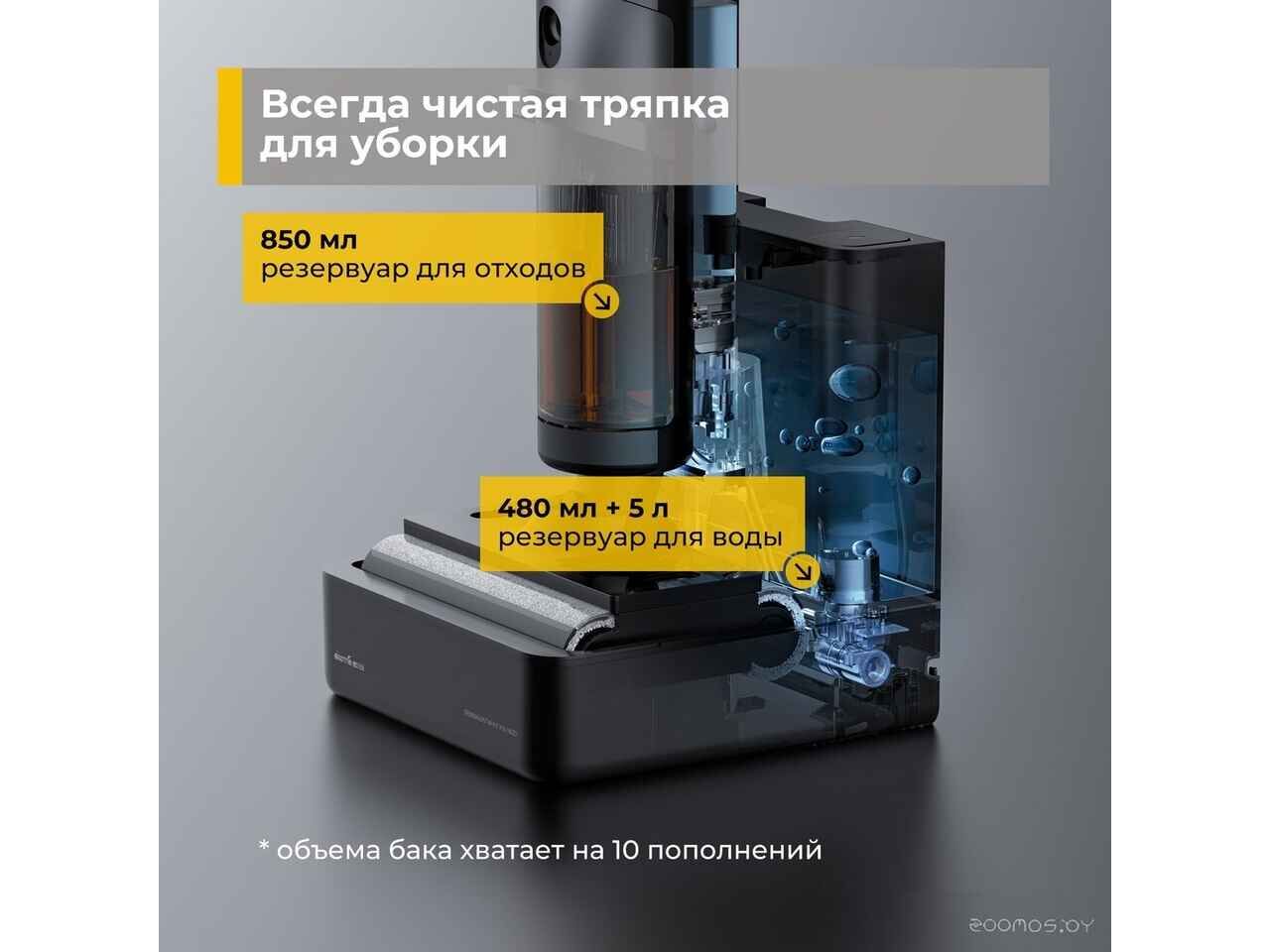 Вертикальный моющий пылесос Deerma DEM-VX900W Вертикальный моющий пылесос Deerma DEM-VX900W
