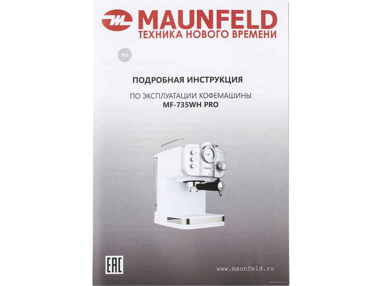 Рожковая помповая кофеварка Maunfeld MF-735WH Pro Рожковая помповая кофеварка Maunfeld MF-735WH Pro