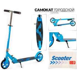 Самокат Favorit LS2021BL