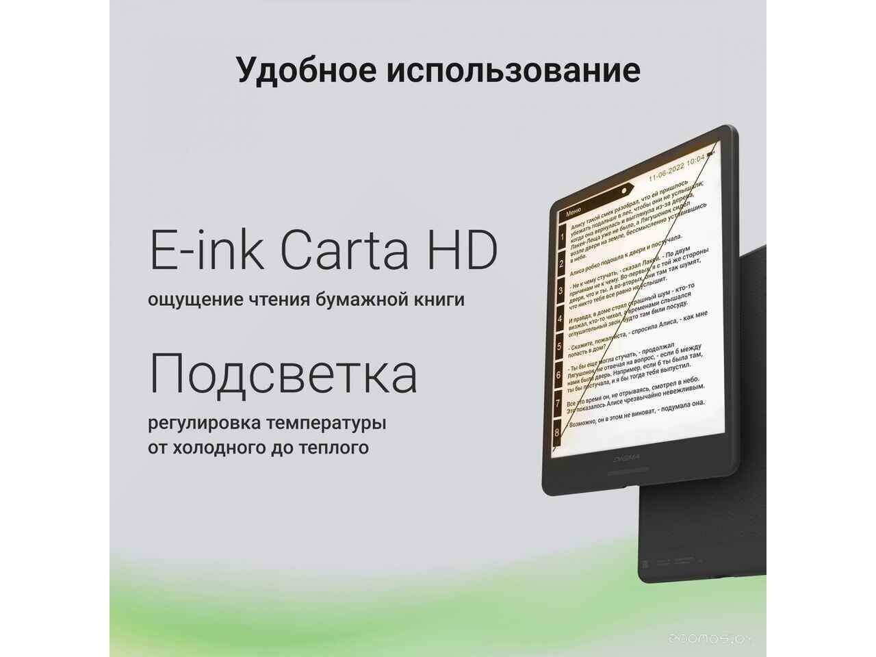 Электронная книга DIGMA A8 Электронная книга DIGMA A8