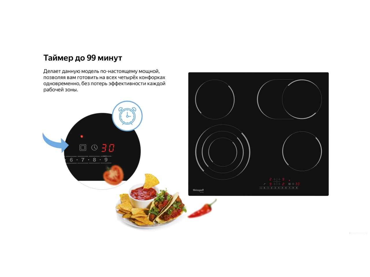 Варочная панель Weissgauff HV 643BS Варочная панель Weissgauff HV 643BS