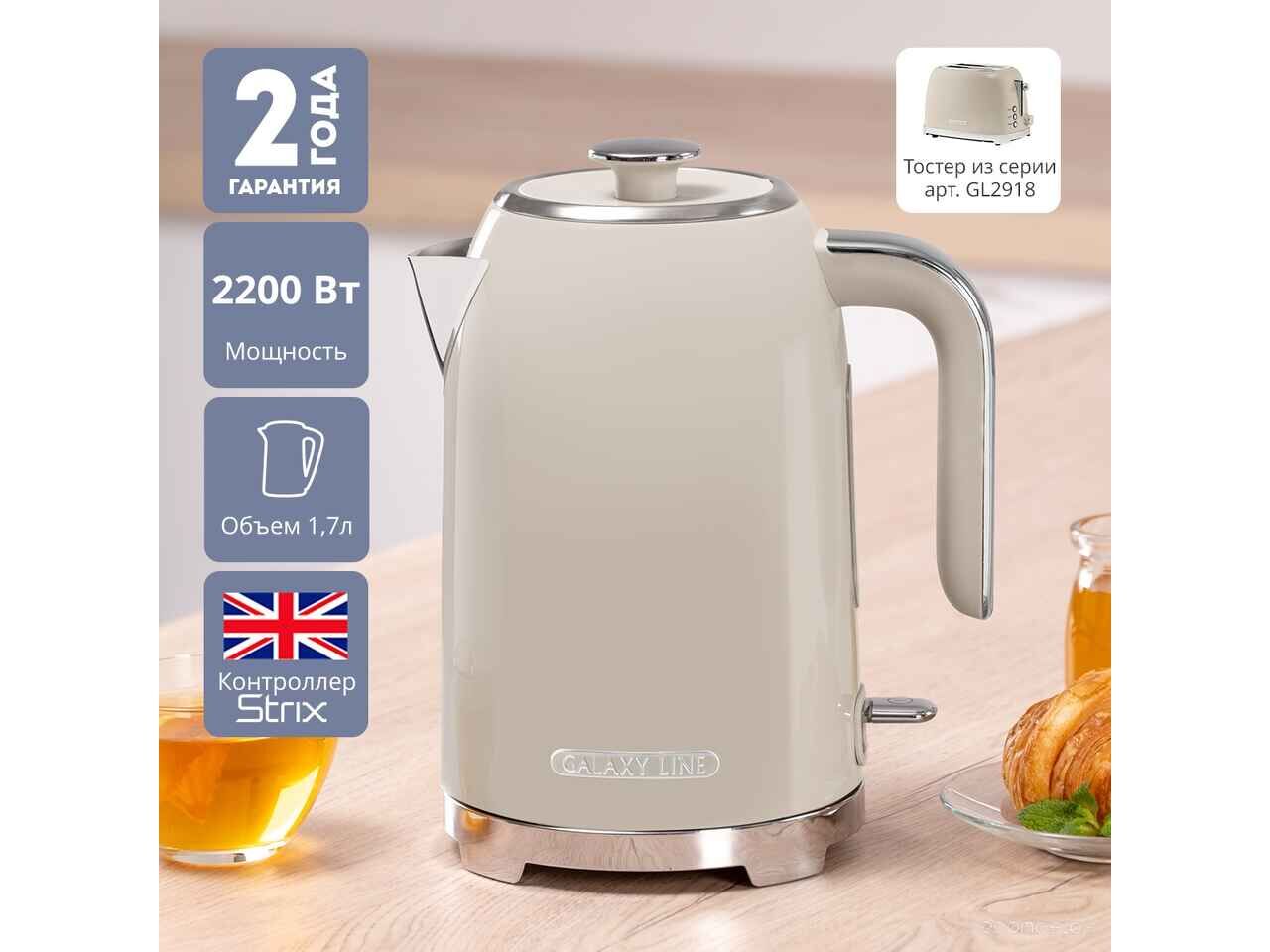 Электрический чайник Galaxy Line GL0348 (крем-брюле) Электрический чайник Galaxy Line GL0348 (крем-брюле)