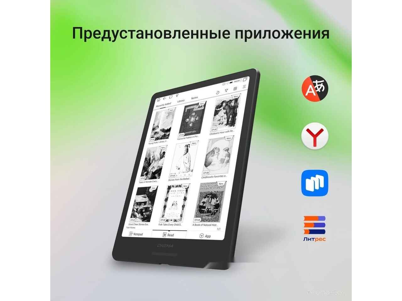 Электронная книга DIGMA A8 Электронная книга DIGMA A8