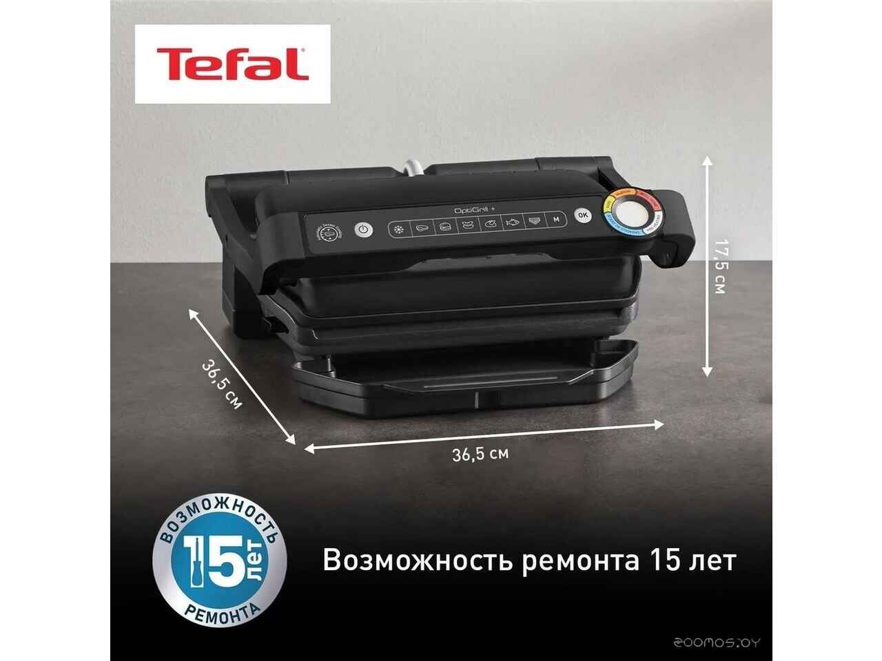 Электрогриль Tefal Optigrill+ GC717810 Электрогриль Tefal Optigrill+ GC717810
