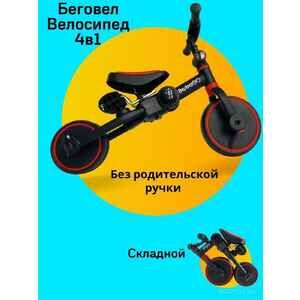 Беговел-велосипед Bubago Flint BG-F-1 (черный/красный) Беговел-велосипед Bubago Flint BG-F-1 (черный/красный)