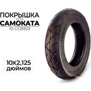 Велопокрышка CC 10-CC8903