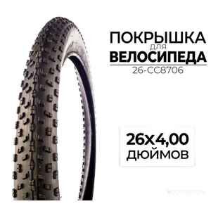 Велопокрышка CC 26-CC8706