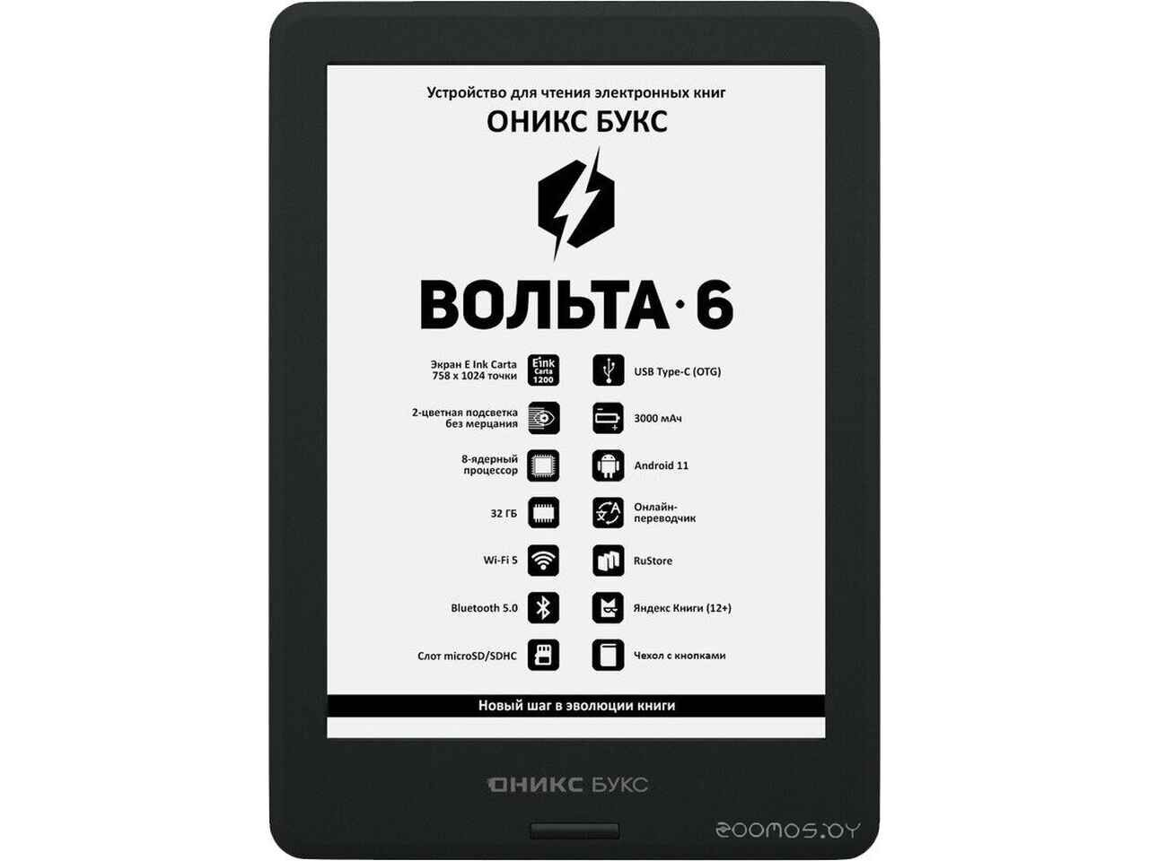 Электронная книга Onyx BOOX Volta 6 Электронная книга Onyx BOOX Volta 6