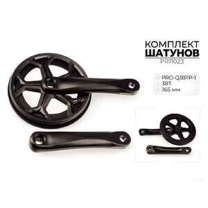 Система шатунов Prowheel PRO-Q38PP-1, 38T, 165 мм, PR11023