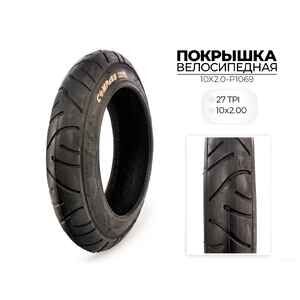 Велопокрышка Wanda COMPASS P1069, 10x2.00 дюймов, 10X2.0-P1069