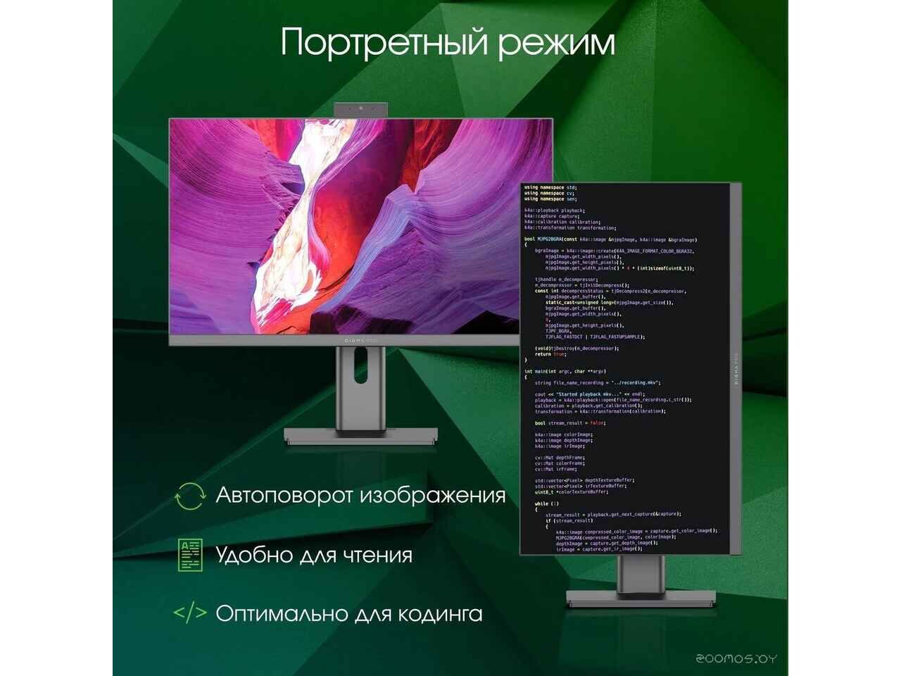 Моноблок DIGMA Pro AiO Unity DM23P3-ADXU02 Моноблок DIGMA Pro AiO Unity DM23P3-ADXU02