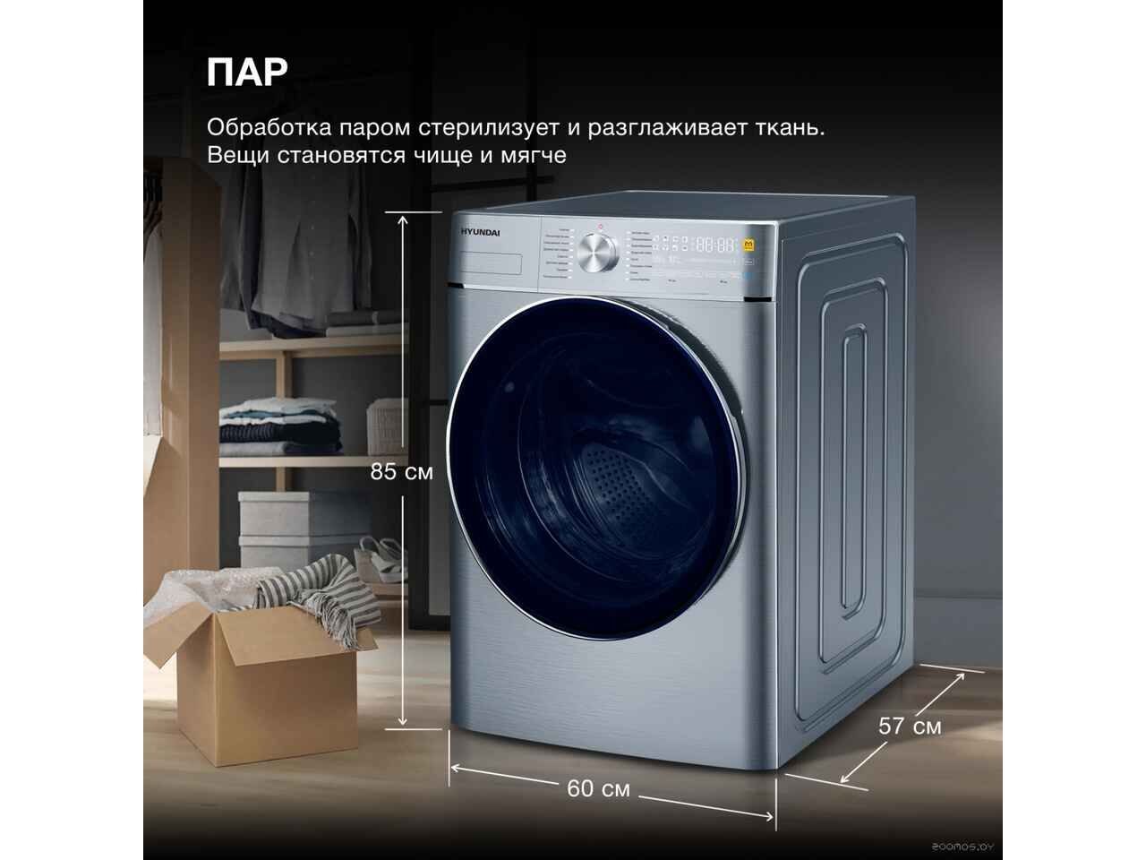 Стиральная машина Hyundai WMD9413 Стиральная машина Hyundai WMD9413