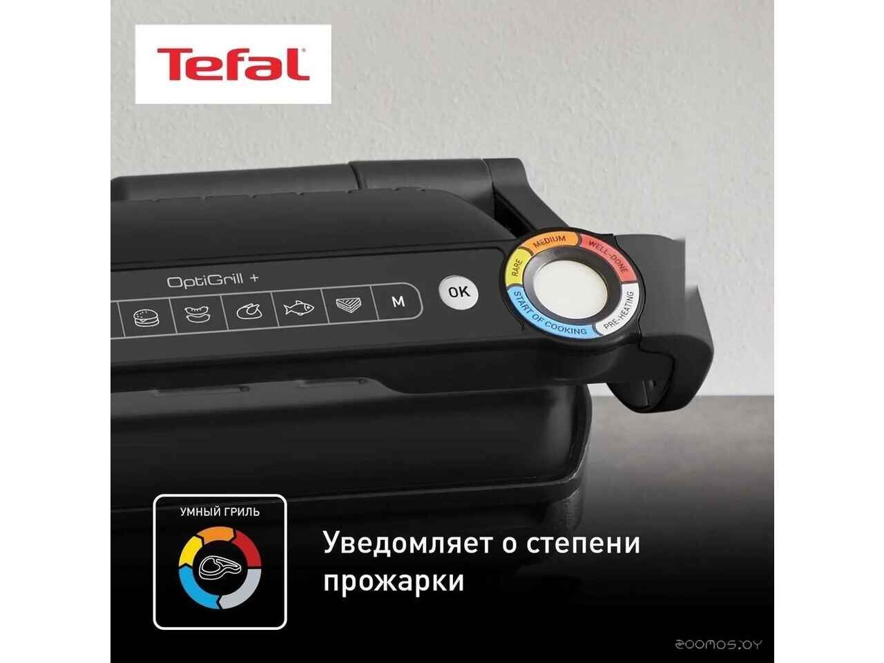 Электрогриль Tefal Optigrill+ GC717810 Электрогриль Tefal Optigrill+ GC717810