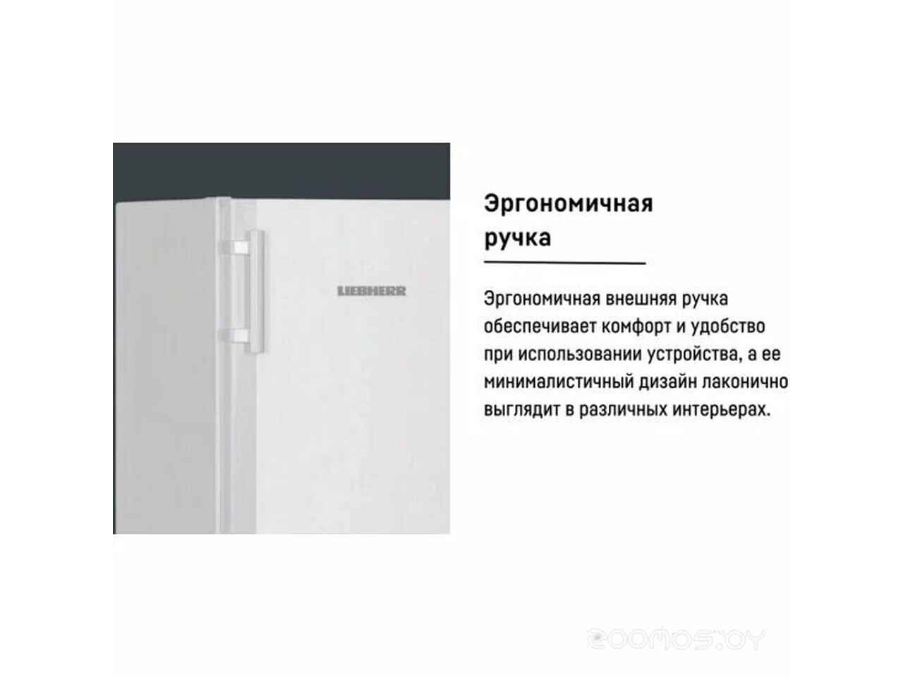 Однокамерный холодильник Liebherr Ke 2834 Comfort Однокамерный холодильник Liebherr Ke 2834 Comfort