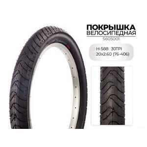Велопокрышка Chaoyang S605001