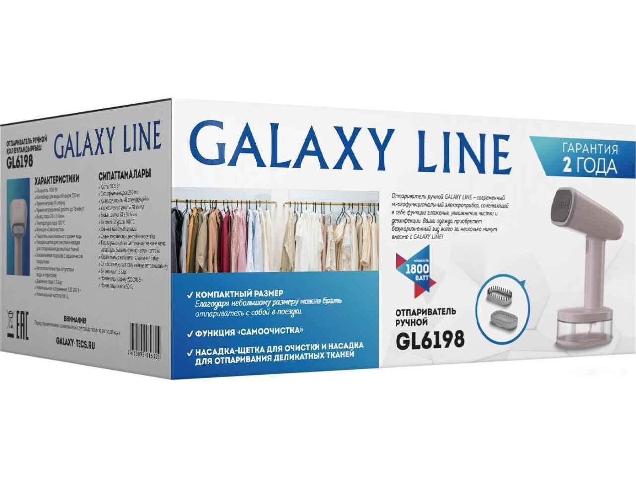 Отпариватель Galaxy Line GL6198 (пудровый)