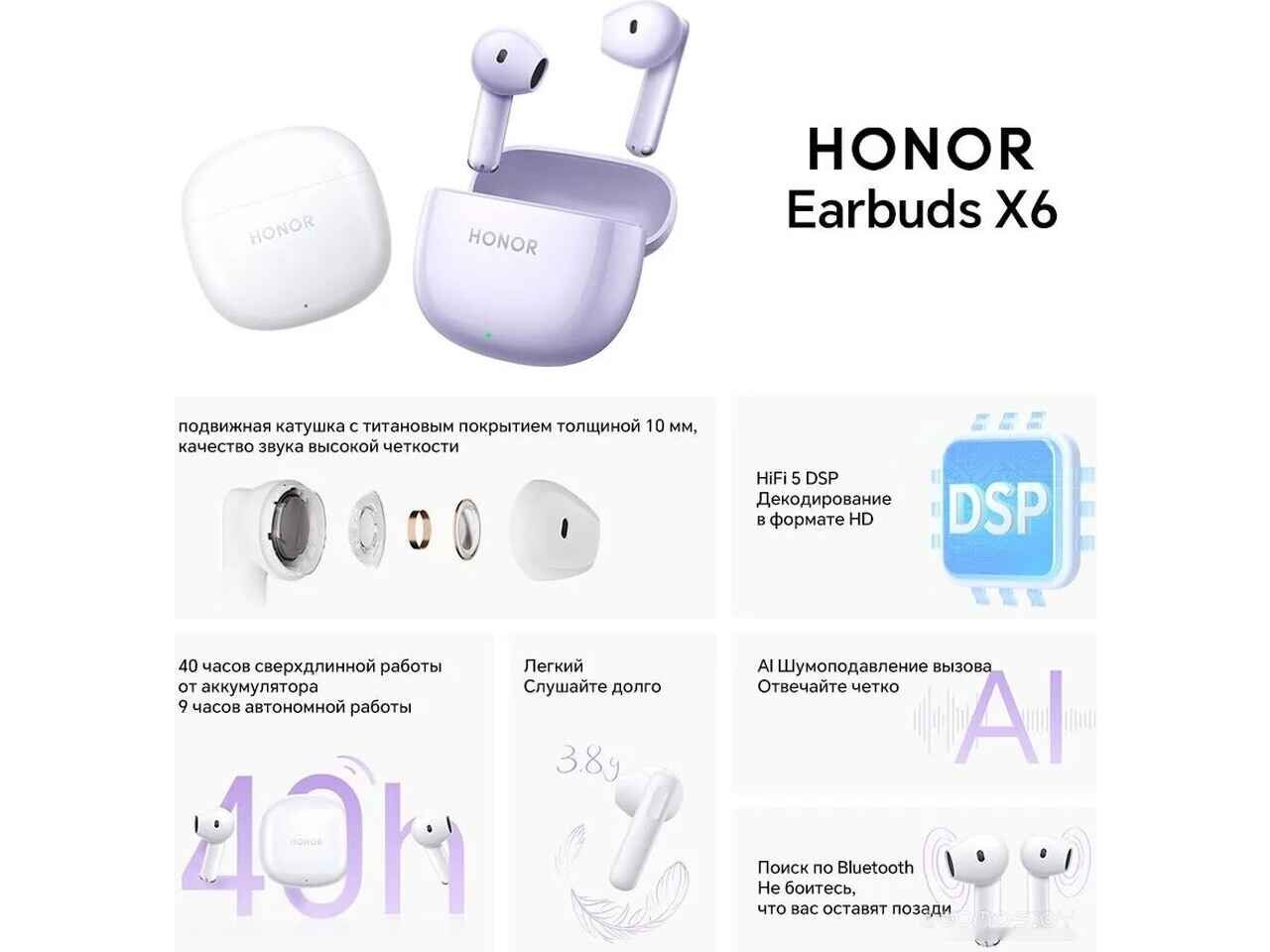 Наушники Honor Earbuds X6 (белый, международная версия) Наушники Honor Earbuds X6 (белый, международная версия)