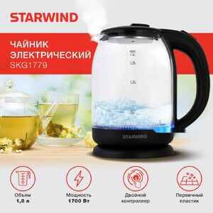 Электрический чайник StarWind SKG1779 Электрический чайник StarWind SKG1779