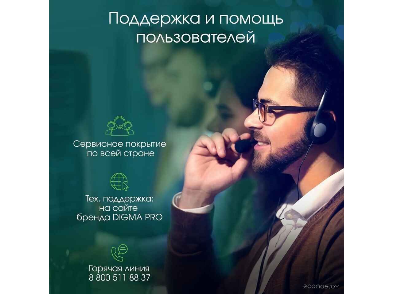 Моноблок DIGMA Pro AiO Unity DM23P3-ADXU02 Моноблок DIGMA Pro AiO Unity DM23P3-ADXU02