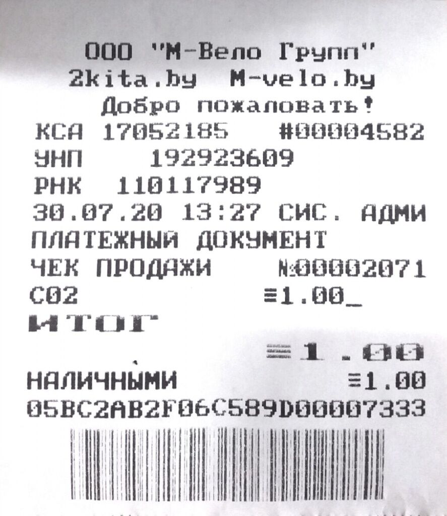 Чек.jpg