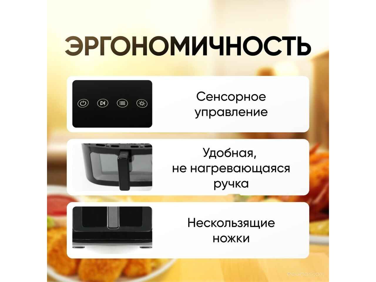 Аэрогриль (аэрофритюрница) Roome AF-ZE7223-A Аэрогриль (аэрофритюрница) Roome AF-ZE7223-A