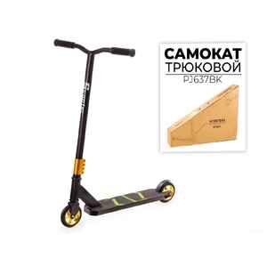 Трюковый самокат Favorit PJ637BK