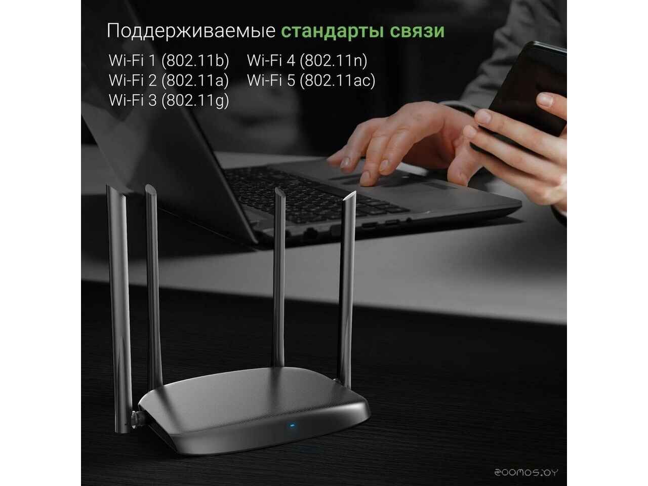 Wi-Fi роутер DIGMA DWR-AC1202 Wi-Fi роутер DIGMA DWR-AC1202