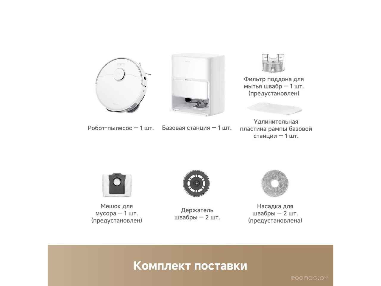 Робот-пылесос Trouver Robot Vacuum P50 Ultra RLP23SE (евровилка, белый) Робот-пылесос Trouver Robot Vacuum P50 Ultra RLP23SE (евровилка, белый)