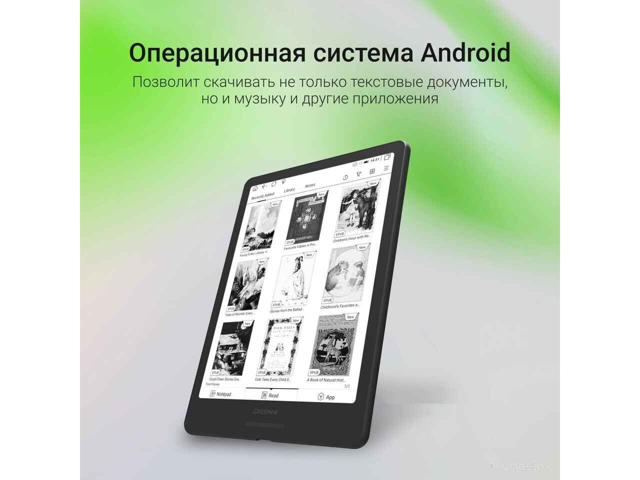 Электронная книга DIGMA A8 Электронная книга DIGMA A8
