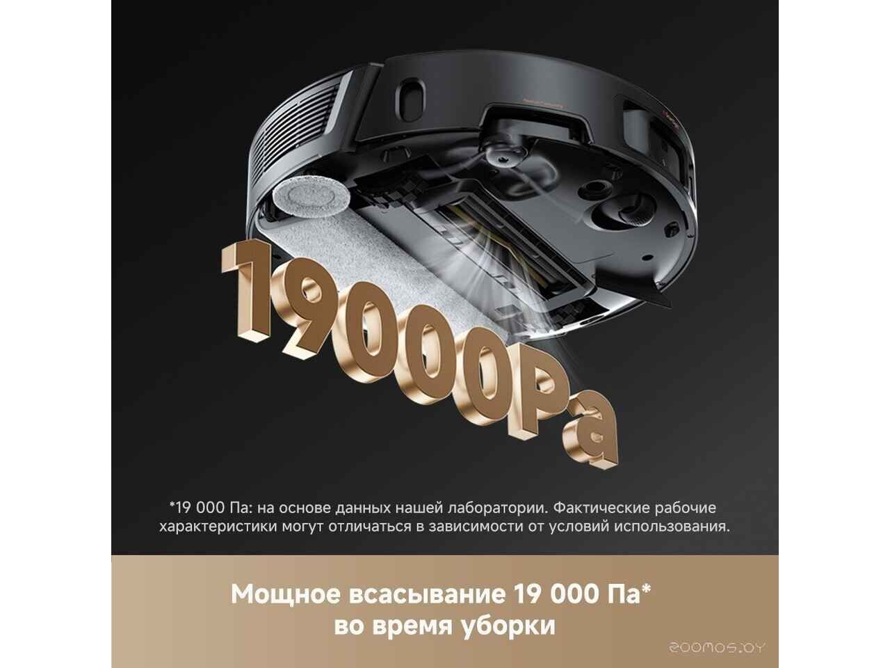 Робот-пылесос Trouver Robot Vacuum Z50 Ultra Робот-пылесос Trouver Robot Vacuum Z50 Ultra