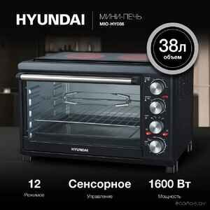 Мини-печь Hyundai MIO-HY086