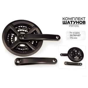 Система шатунов Prowheel TY-CQ05, 28/38/48T, 175 мм, 3x7s8s PR11016