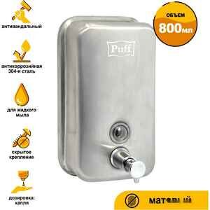 Дозатор для жидкого мыла Puff 8608m