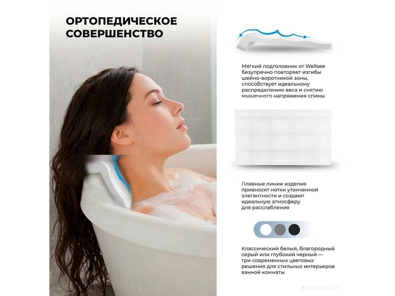 Подголовник для ванны Wellsee Useful Extras 261907000 Подголовник для ванны Wellsee Useful Extras 261907000