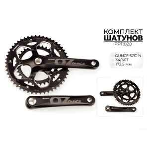 Система шатунов Prowheel OUNCE-521C-N, 34/50T, 172.5 мм, 2x8s9s PR11020