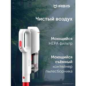 Пылесос Irbis Hurricane IVH0122