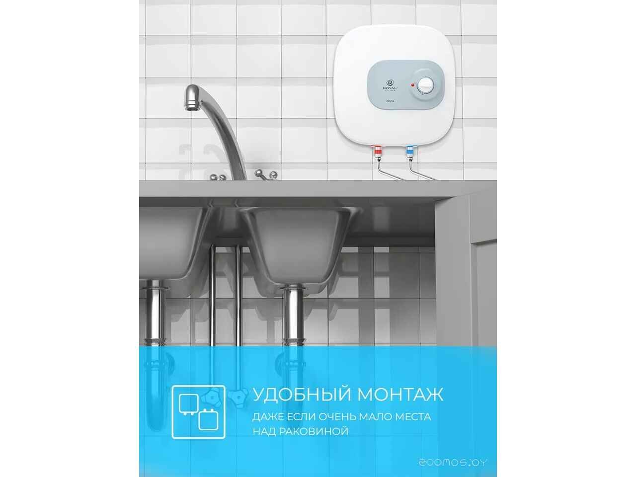 Накопительный электрический водонагреватель над мойкой Royal Clima Delta RWH-D15-FE Накопительный электрический водонагреватель над мойкой Royal Clima Delta RWH-D15-FE