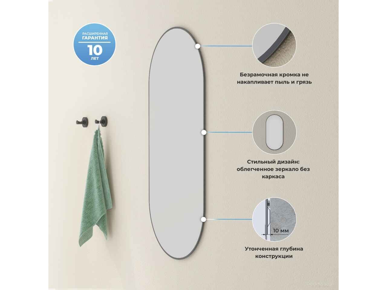 Зеркало Wellsee Зеркало 7 Rays' Spectrum 172201420, 40 х 80 см Зеркало Wellsee Зеркало 7 Rays' Spectrum 172201420, 40 х 80 см