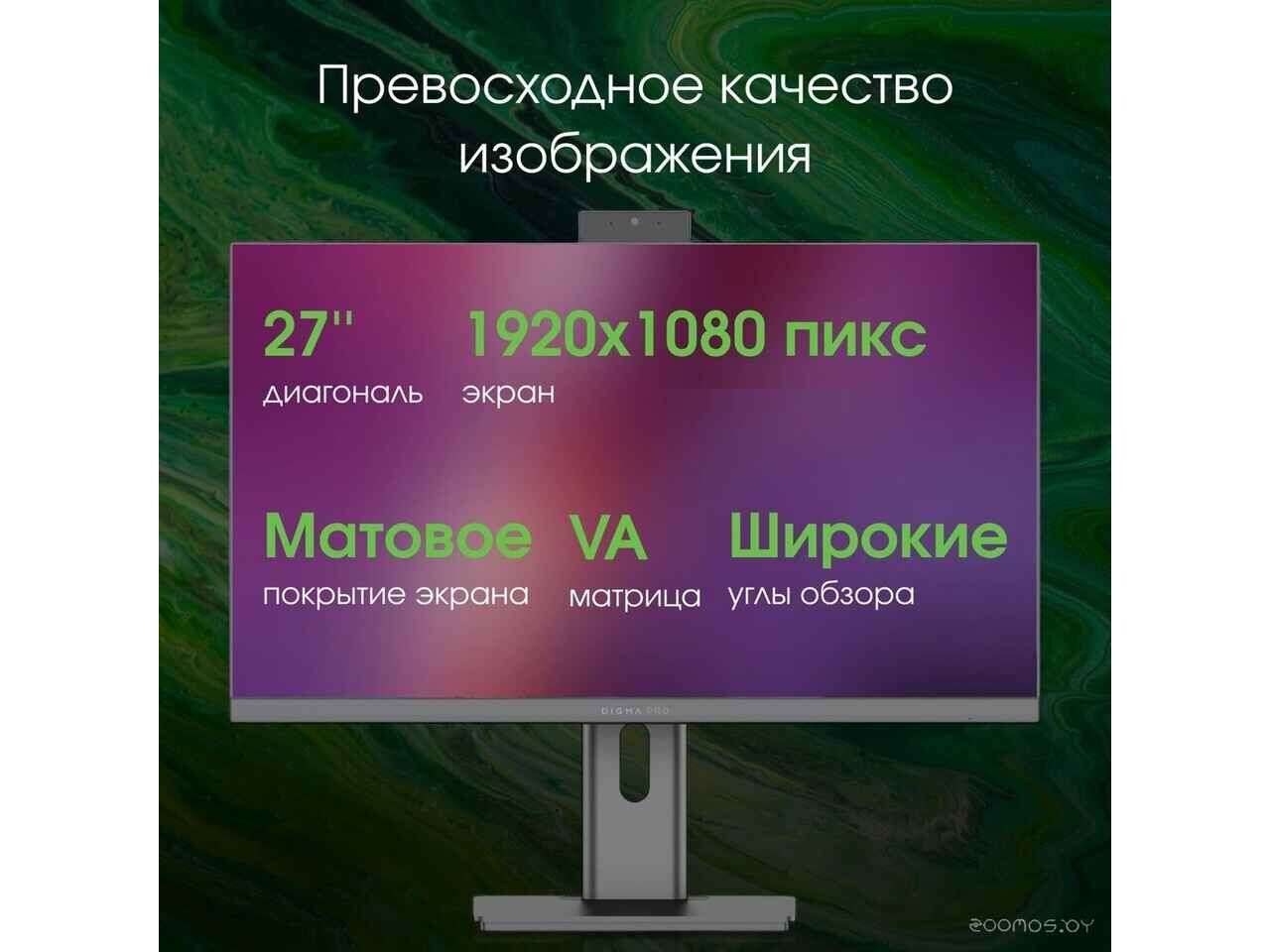 Моноблок DIGMA Pro Unity DM27P7-ADXW06 Моноблок DIGMA Pro Unity DM27P7-ADXW06