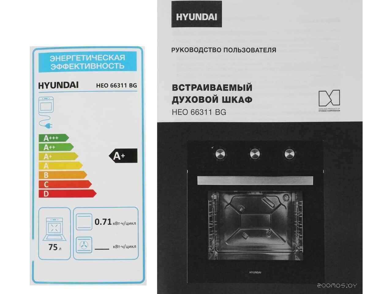 Электрический духовой шкаф Hyundai HEO 66311 BG Электрический духовой шкаф Hyundai HEO 66311 BG
