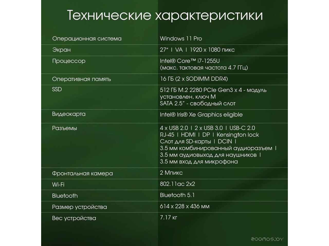Моноблок DIGMA Pro AiO Unity DM27P7-ADXW04 Моноблок DIGMA Pro AiO Unity DM27P7-ADXW04